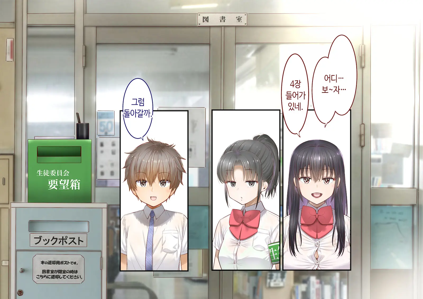 Inaka Ni Kanojo Ga Iru Boku O Tokyo No Classmate Ga Netorou To Shite Kuru 3 | 시골에 여친이 있는 나를 도쿄의 클래스메이트가 네토라레하려 한다 3